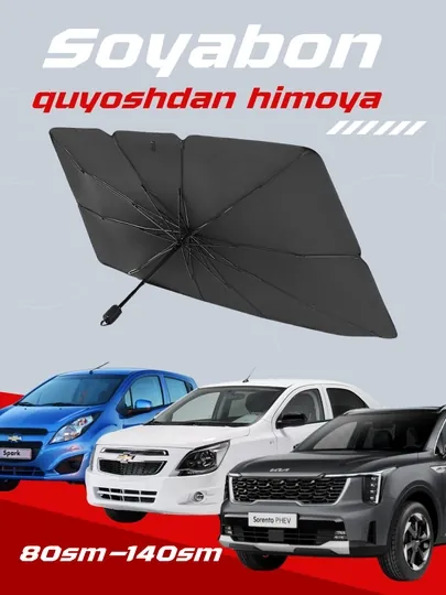 Тент-зонт для лобового стекла авто, универсальный