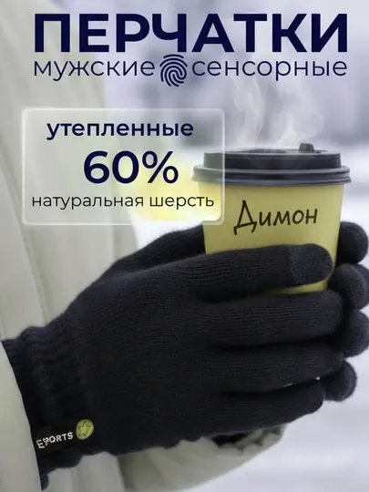 Теплые зимние перчатки, также подходят для больших рук, сенсорные