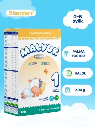 Детская сухая молочная смесь Malyuk Standart 1, Халяль