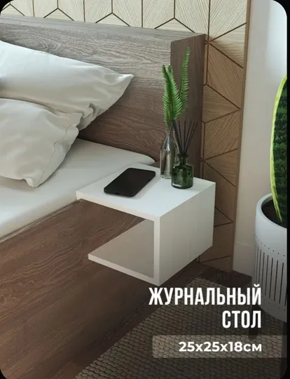Столик на кровать, парящий, навесной