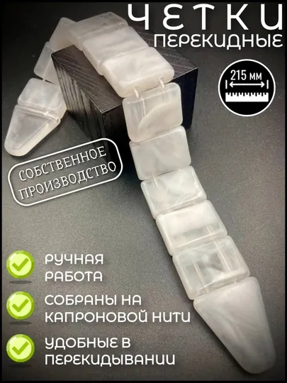 Чётки подвесные для женщин и мужчин, удобные для зикра, красивые и изящные
