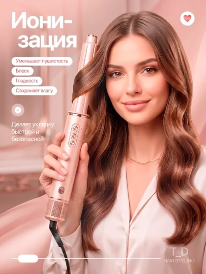 Dyson, dayson fen JRM stylar 6 в 1, укладка, кудри, плойка