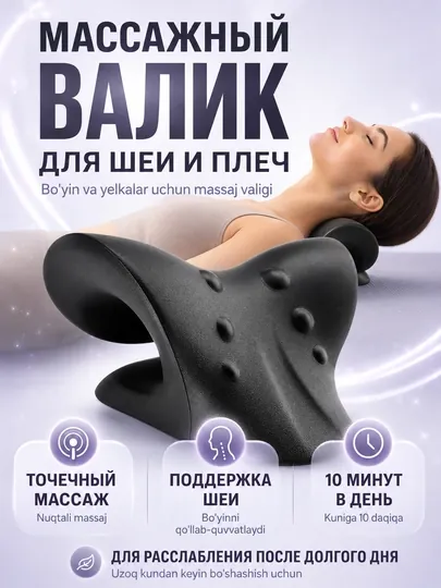 Массажный валик - подушка точечная для шеи и плеч, компактный тренажёр для расслабления