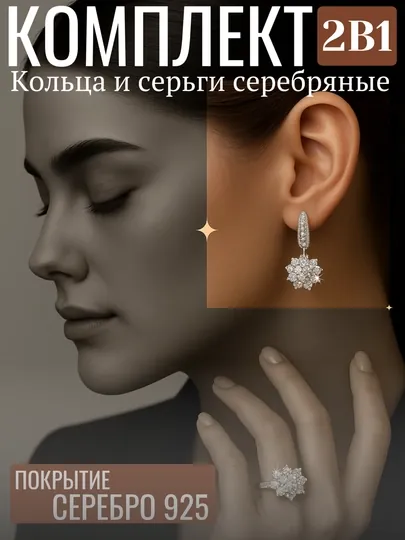 Серебро 925 пробы, кольцо, серьги, набор, подарочная коробка sumayya silver