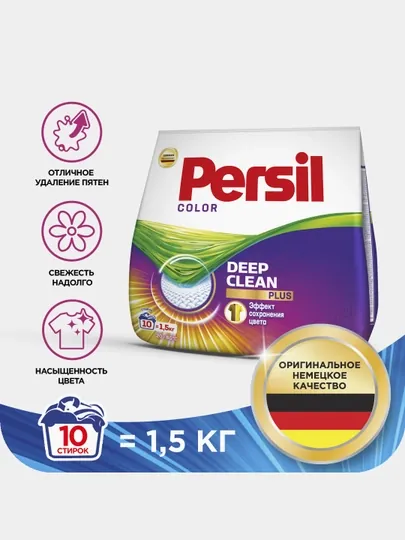 Стиральный порошок Persil Color автомат, 1.5 кг