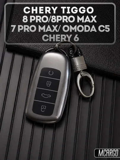 Защитный TPU чехол для ключа Chery Tiggo 8 Pro, Tiggo 8 Plus, 7 Pro, Omoda 5, с брелоком