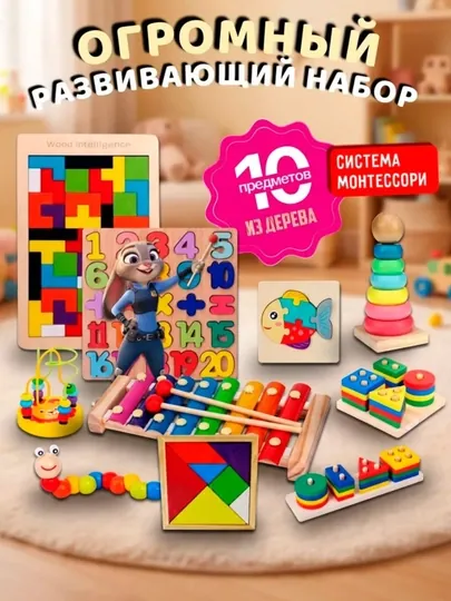 Развивающие игрушки: сортер, пазл, часы, головоломка, автобусная доска, танграм