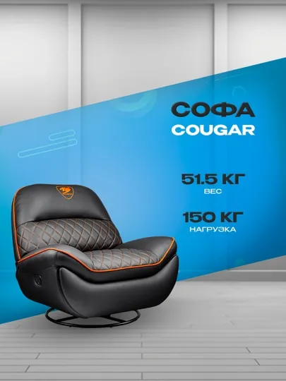 Игровой диван Gaming Sofa Overlord