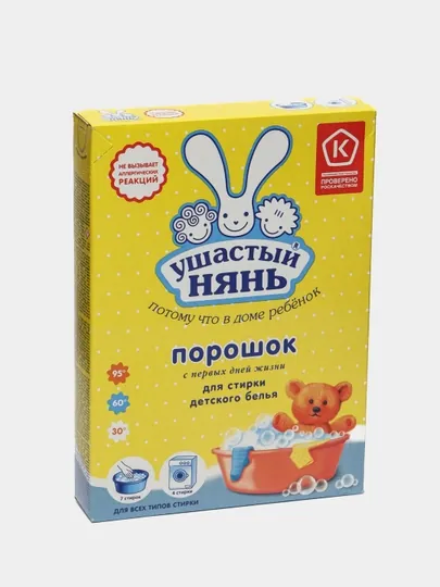 Стиральный порошок детский Ушастый Нянь, 400 гр