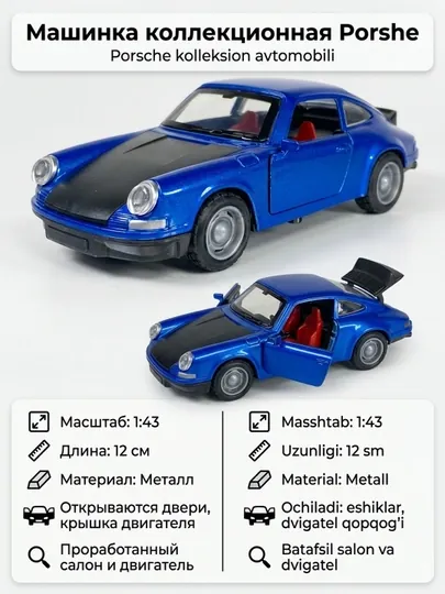 Машинка металлическая игрушка Porsche, инерционная 1:43, коллекционная 12см