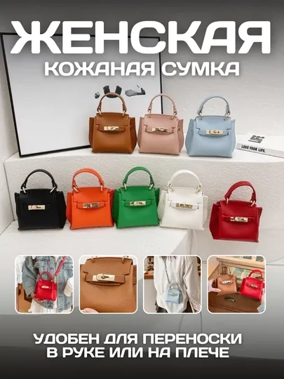 Женская мини-сумка из экокожи с замочком
