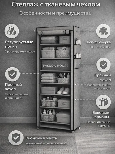 Обувница + полки, тканевое покрытие, простая сборка
