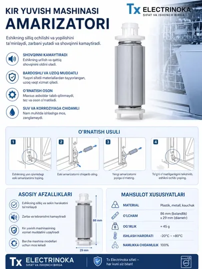 Амортизатор для автоматической стиральной машины