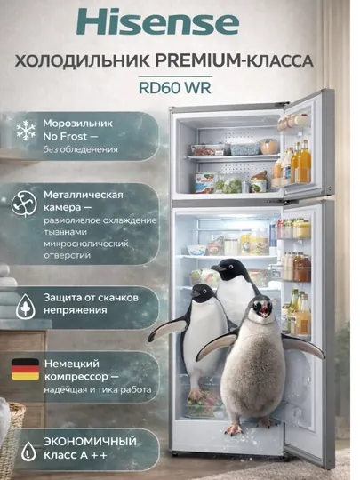 Холодильник двухкамерный Hisense RD60WR Umumiy hajmi: 466 litr No Frost – muz yig‘ilmaydi