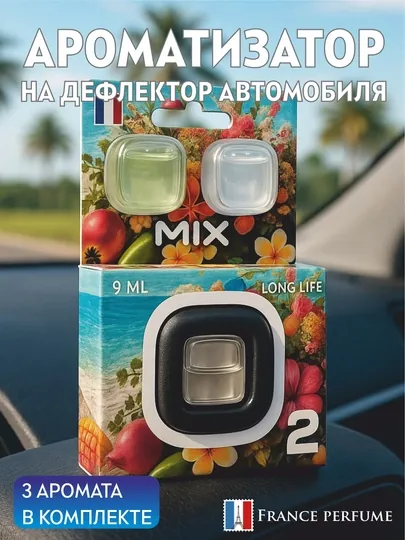 Ароматизатор для салона автомобиля, аромадиффузор, 9 мл