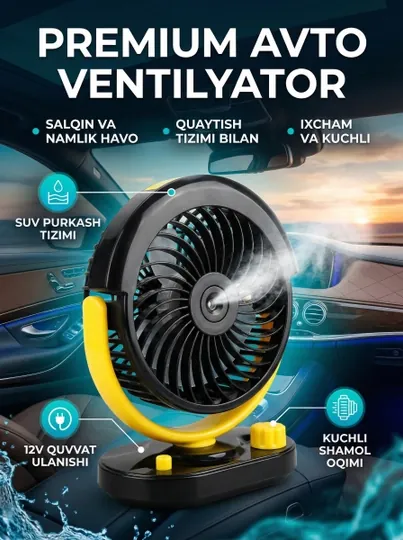 Автомобильный вентилятор, 12V, с функцией увлажнения и охлаждения