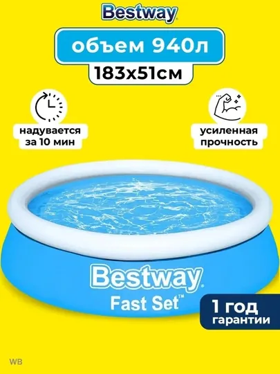 Надувной круглый бассейн Easy Set для детей, 183×51 см — MUBINA8-BASSEYN183GA51-ГОЛУБ