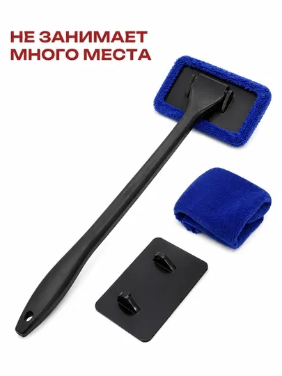 Щётка для стекол авто, микрофибра, удобный аксессуар для  салона машины