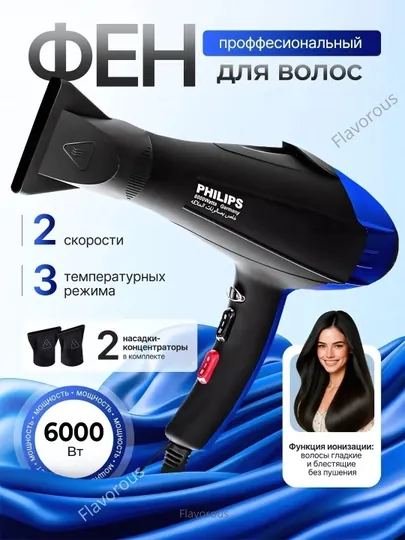 Фен для волос профессиональный PH-8080, для сушки и укладки, с ионизацией