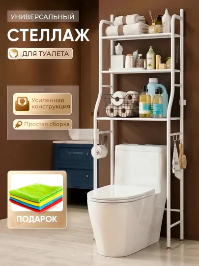 Универсальный металлический стеллаж для ванной и туалета, 3-х ярусная полка-органайзер