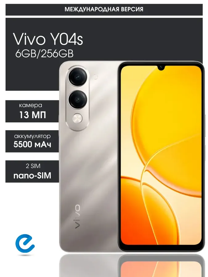 Телефон виво Y04s 6GB 256GB