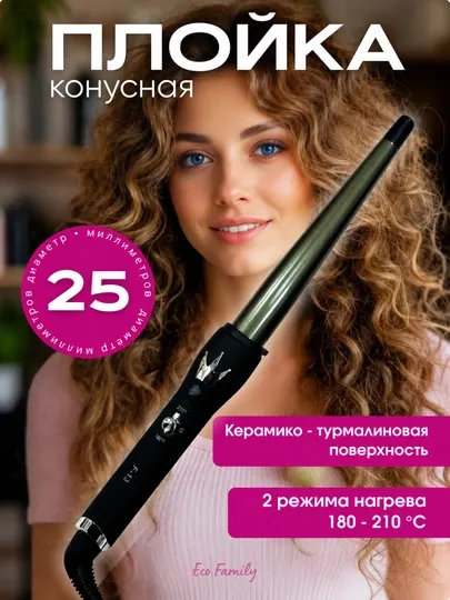Плойка KONUS F13 – Идеальный выбор для создания естественных локонов