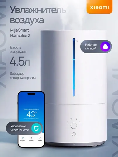 Увлажнитель воздуха Xiaomi Humidifier 2 Lite