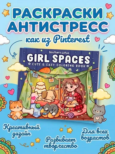 Раскраска города антистресс — KANSTUZ-MENISEV-БЕЖЕВ
