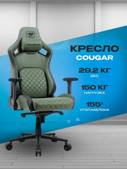 Игровое кресло Cougar Defensor S Army Green F