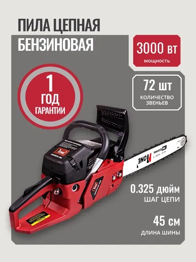 Бензопила Number One GS3000/52-PRO, 3000 Вт, шина 45 см, 3.0 л.с, цепная, бензиновая