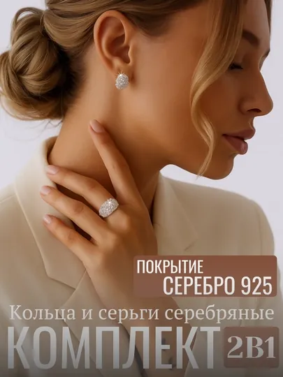 Серебро 925 пробы, кольцо, серьги, набор, подарочная коробка sumayya silver