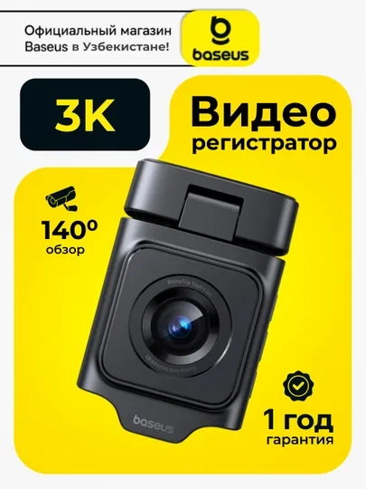 Видеорегистратор Baseus PrimeTrip Series Dashcam Cosmic Black C10669000123-00