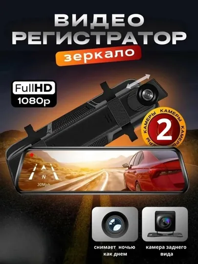 Видеорегистратор Lenovo T820 Think Plus, обновлённая модель, 2 камеры, Full HD запись