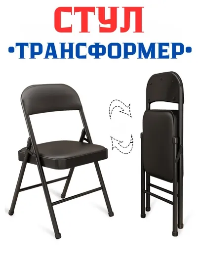 Стул трансформер, для компьютера, для офиса, удобный, легкий, складной