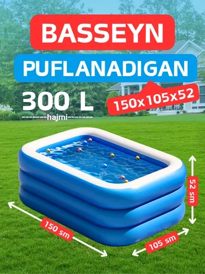 Бассейн для детей, надувной, 1.5/2.6/3.05 м, объем 300/1000/1500 л, 3-х слойный