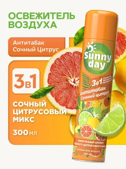 Освежитель воздуха спрей для туалета Sunny Day Антитабак 300 мл