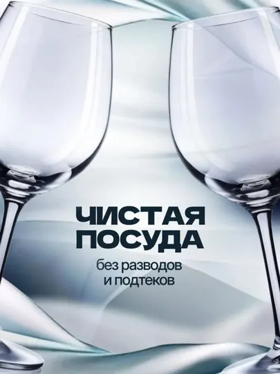 Соль для посудомоечной машины 2 кг Mister DEZ Eco-Cleaning