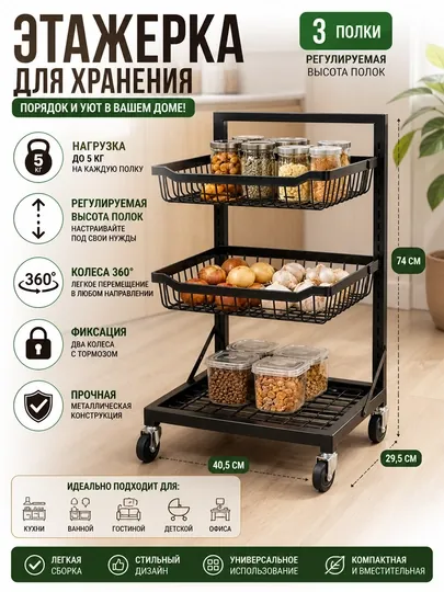 Металлическая полка, этажерка для хранения, многослойная, передвижная (с колесиками)
