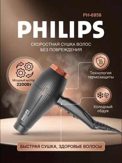 Фен профессиональный для волос Philips PH-6958 , фен для сушки и укладки, с насадками