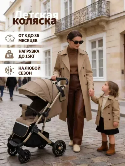 Лёгкая детская коляска, 3–36 месяцев, складная, с козырьком и сумкой