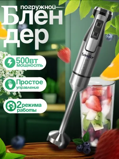Блендер