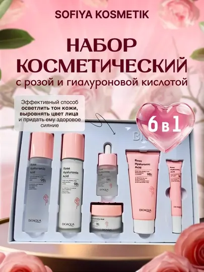 Набор для ухода за лицом, из 6 предметов, для омоложения кожи, BIOAQUA