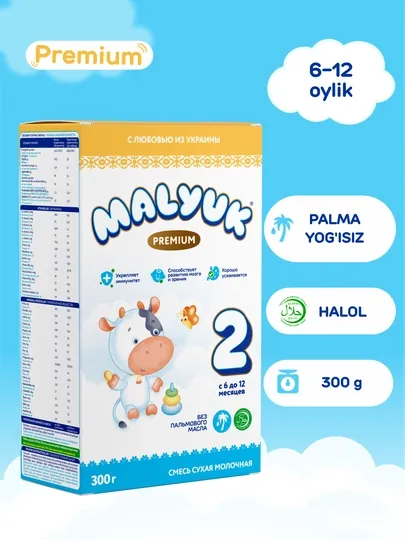 Malyuk Premium-2 сухая детская молочная смесь, с пребиотиками и нуклеотидами