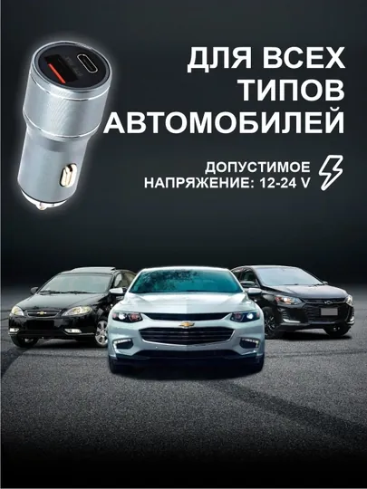 Автомобильное зарядное устройство, для телефона, aвтоадаптер