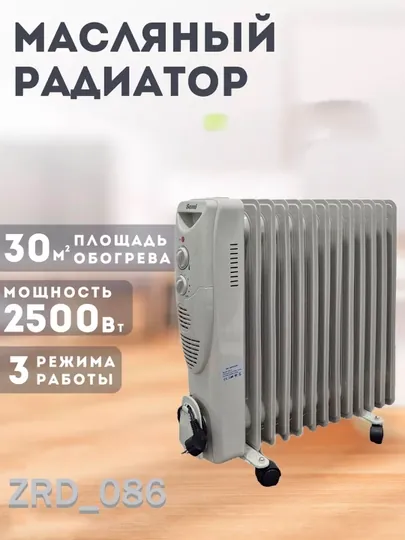 Масляный обогреватель с термовентилятором Sami 11/15, с ребрами