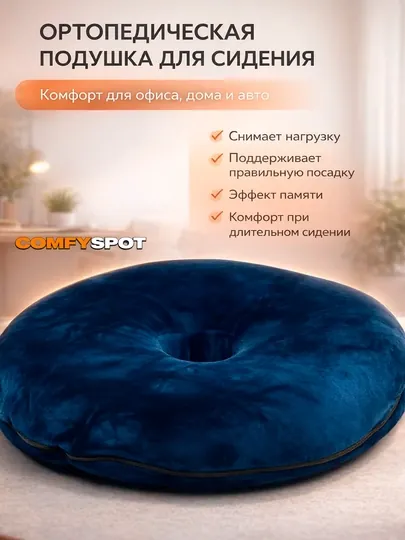Подушка от геморроя, ортопедическая подушка на стул компьютерный, для комфортной работы