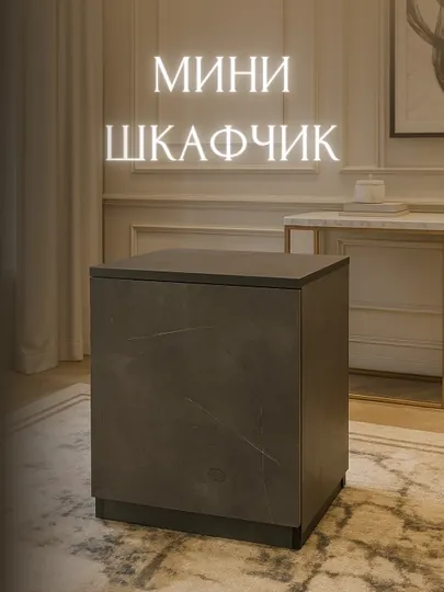 Тумба для одежды, любых вещей