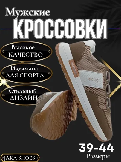 Весенне-летние кроссовки мужские, размер 39-44 — JAKA-J1986-ХАКИ-40