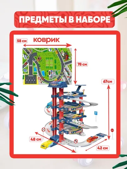 Парковка для машинок, гараж, автотрек, самосвал, пожарная машина, стройка, полиция — UNSHOPU-PARKING-ГОЛУБ