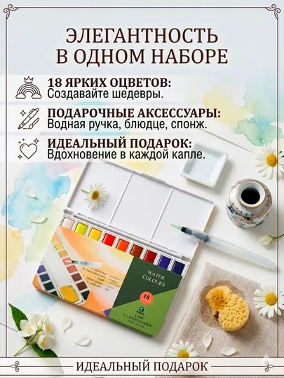 18 цветов Marie's, акварельные краски для художников дорожный набор